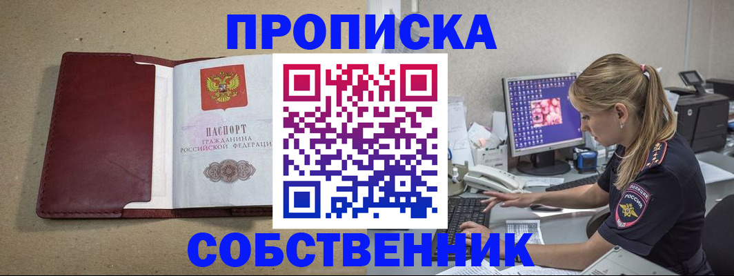временная регистрация гарантия в Нарткале