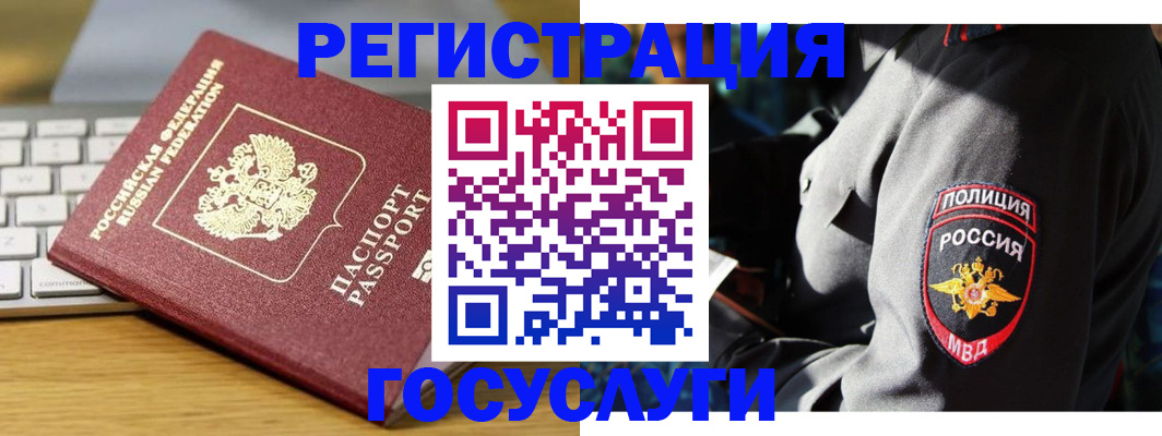 прописка гарантия в Нарткале