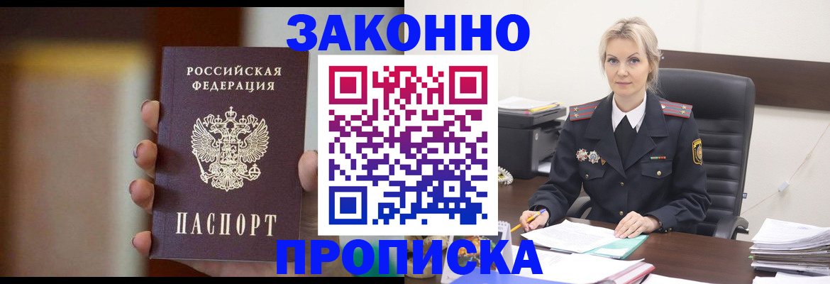 регистрация в Нарткале