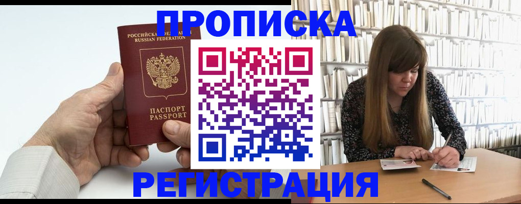 прописка в квартире в Нарткале