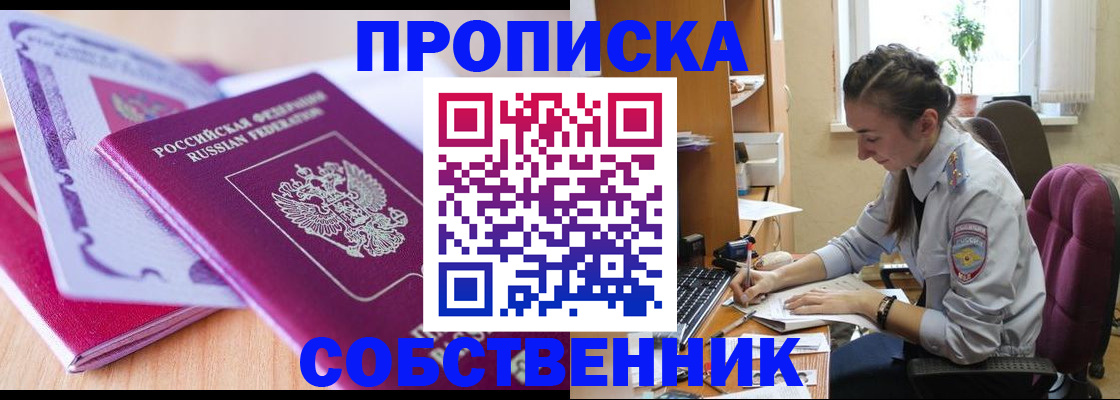 прописка паспорт в Нарткале